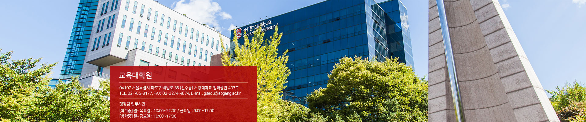 교육대학원 MAINVISUAL